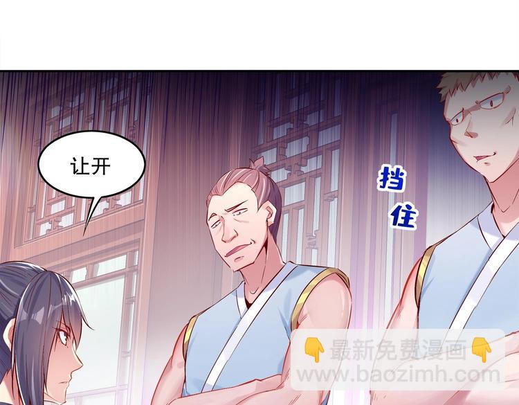 重生之魔尊當道 - 第7話 羞辱(1/2) - 2