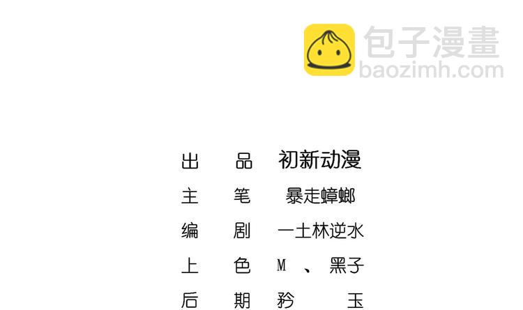 重生之魔尊當道 - 第7話 羞辱(1/2) - 3