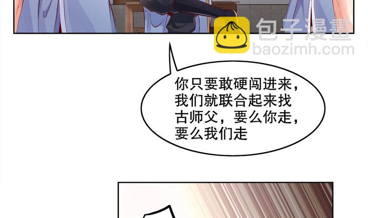 重生之魔尊當道 - 第7話 羞辱(1/2) - 8