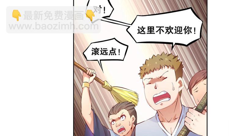 重生之魔尊當道 - 第7話 羞辱(1/2) - 1