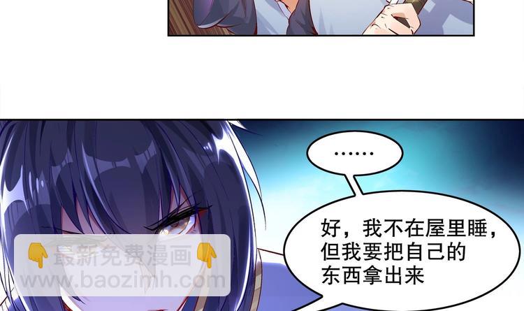 重生之魔尊當道 - 第7話 羞辱(1/2) - 2