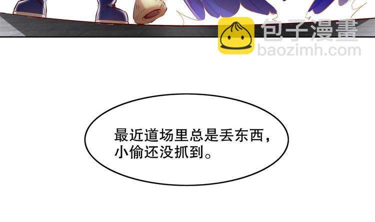 重生之魔尊當道 - 第7話 羞辱(1/2) - 6