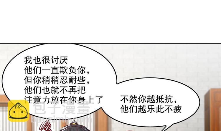 重生之魔尊當道 - 第7話 羞辱(1/2) - 7