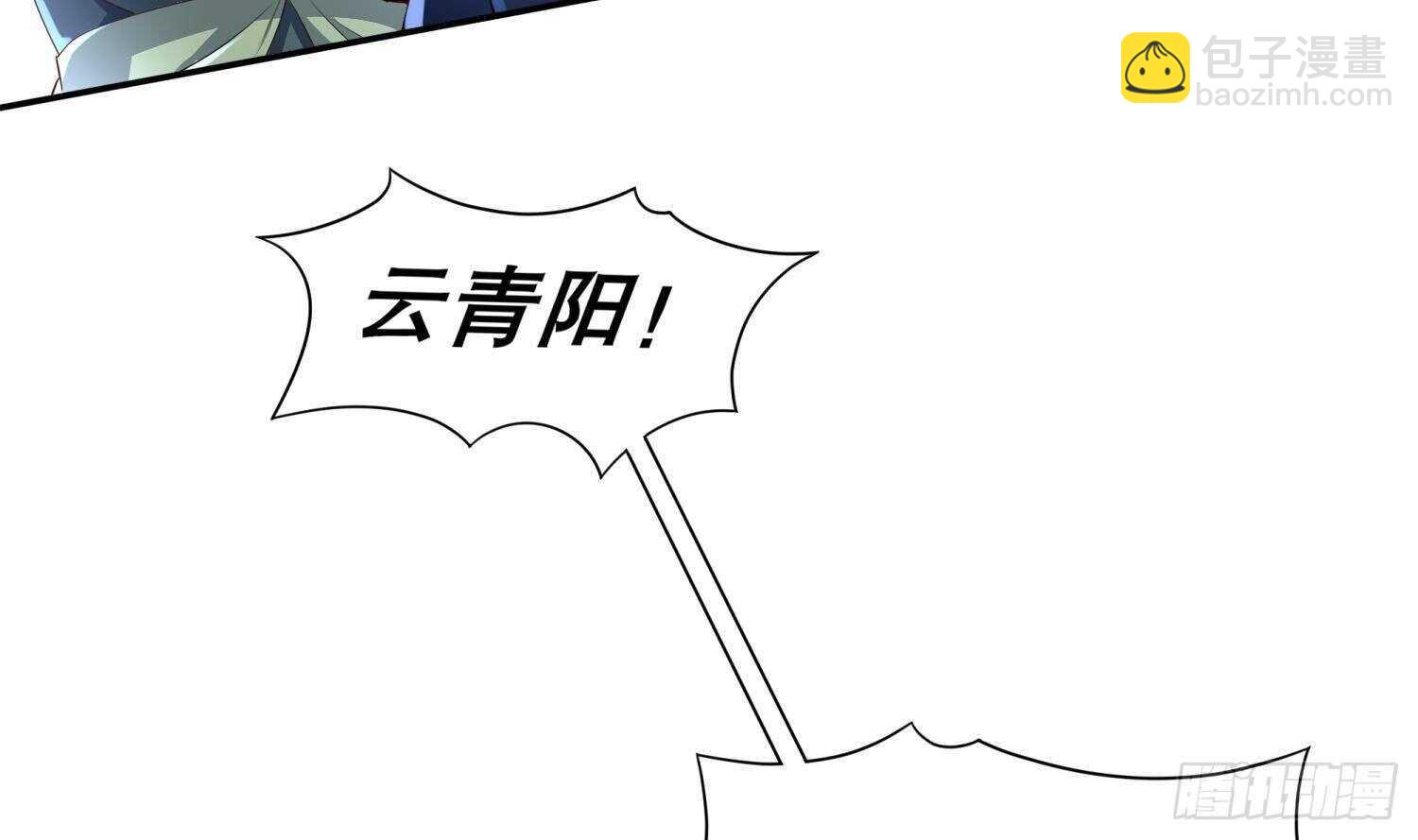 重生之魔尊當道 - 第70話 塗山，屠山(1/2) - 3