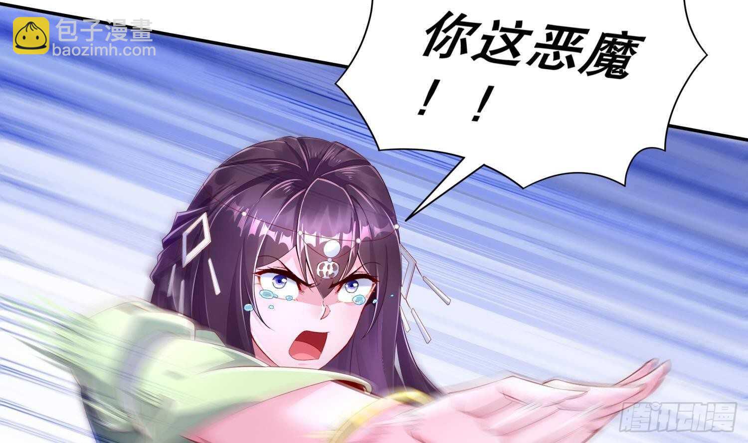 重生之魔尊當道 - 第70話 塗山，屠山(1/2) - 4