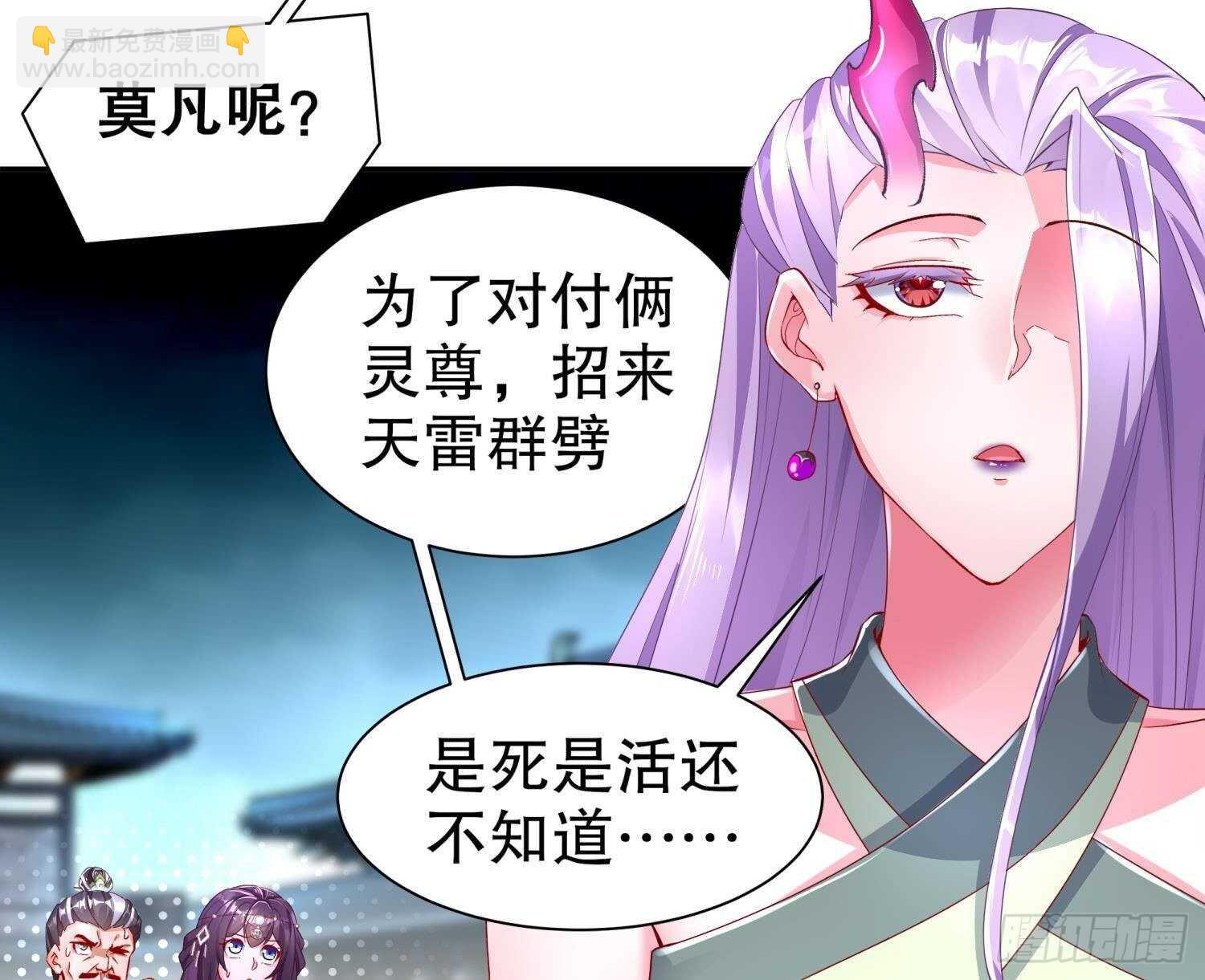 重生之魔尊當道 - 第70話 塗山，屠山(1/2) - 1