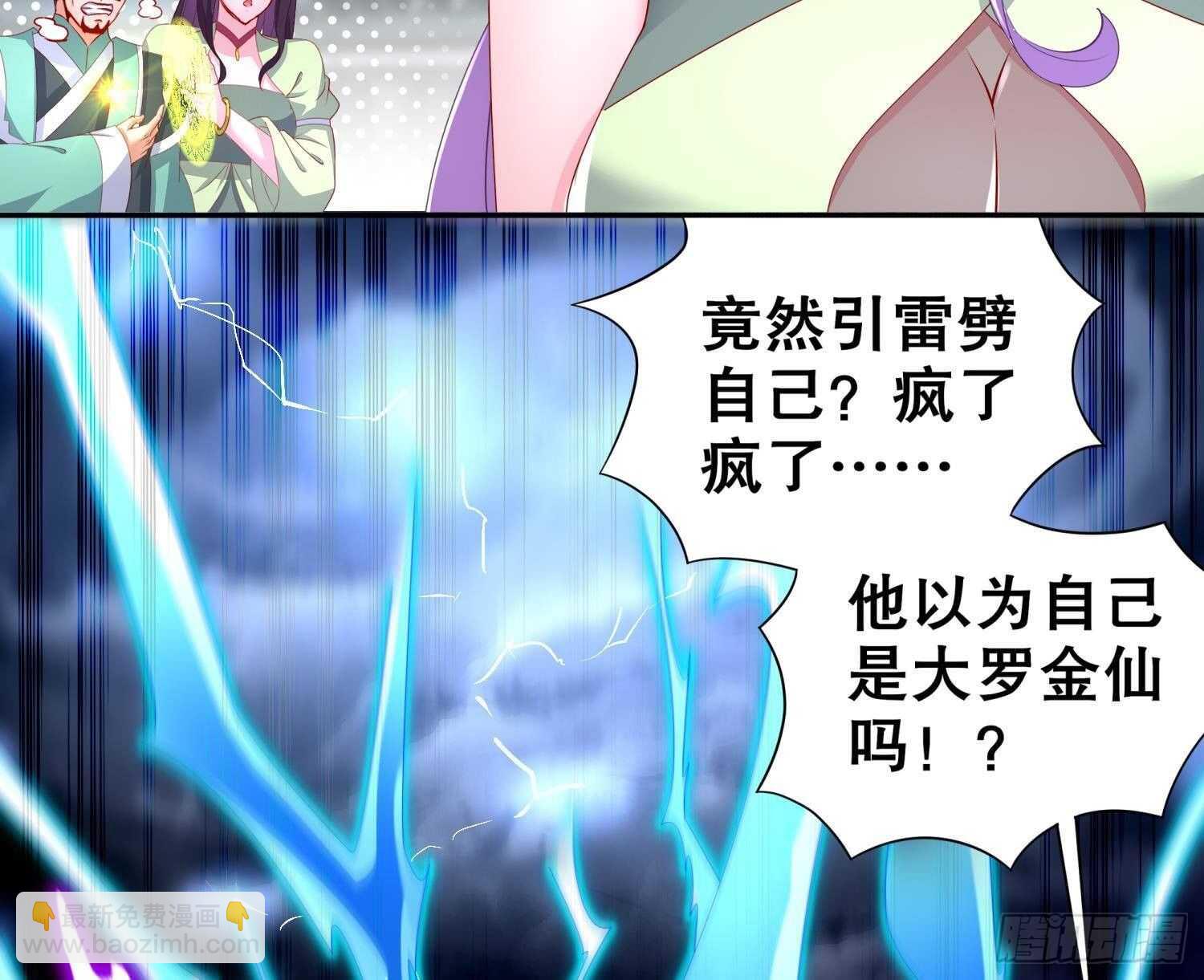 重生之魔尊當道 - 第70話 塗山，屠山(1/2) - 2