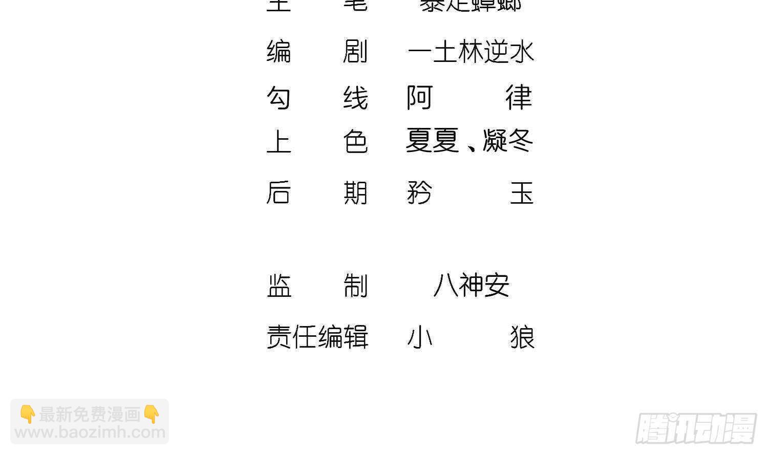 重生之魔尊當道 - 第70話 塗山，屠山(1/2) - 4