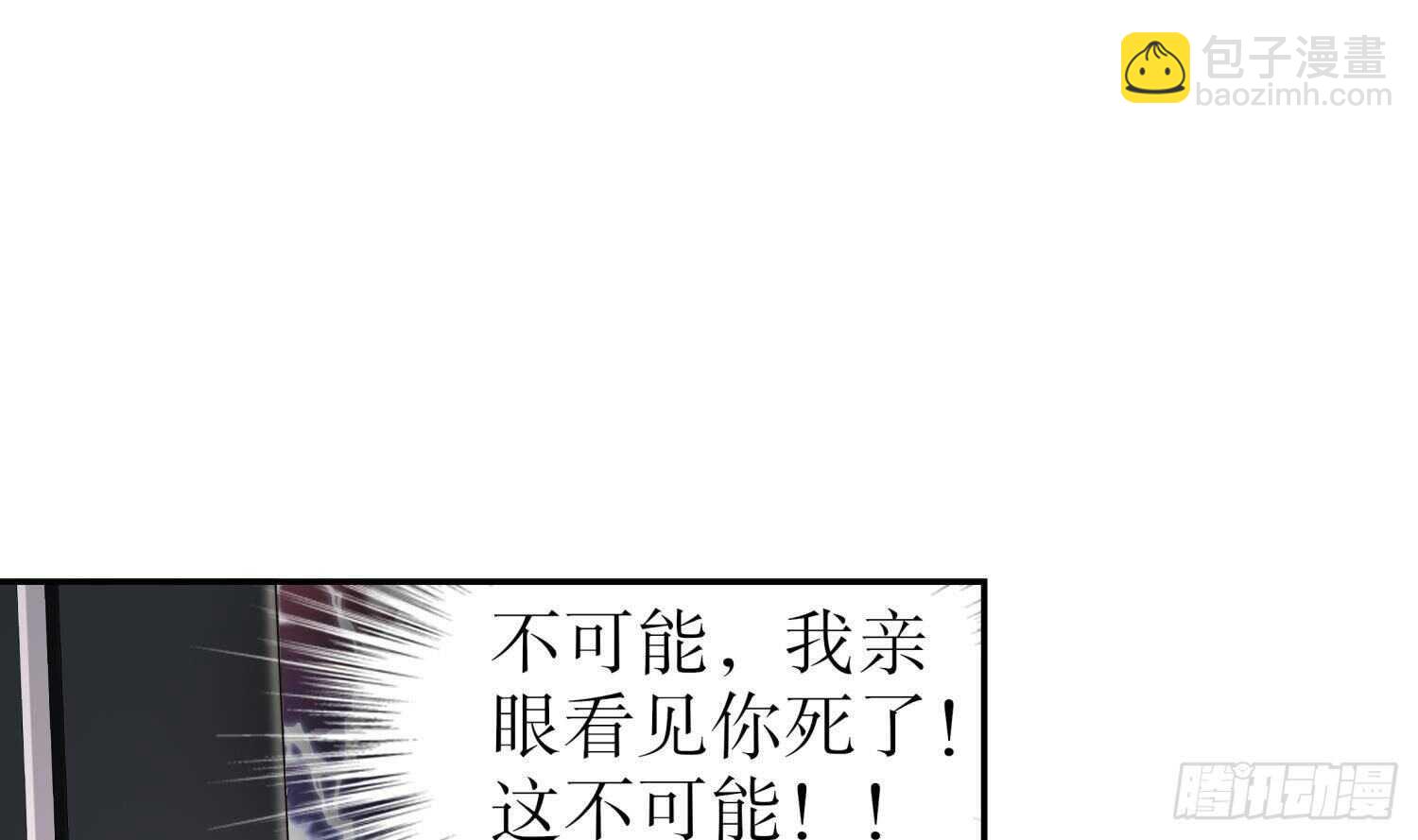 重生之魔尊當道 - 第70話 塗山，屠山(1/2) - 1