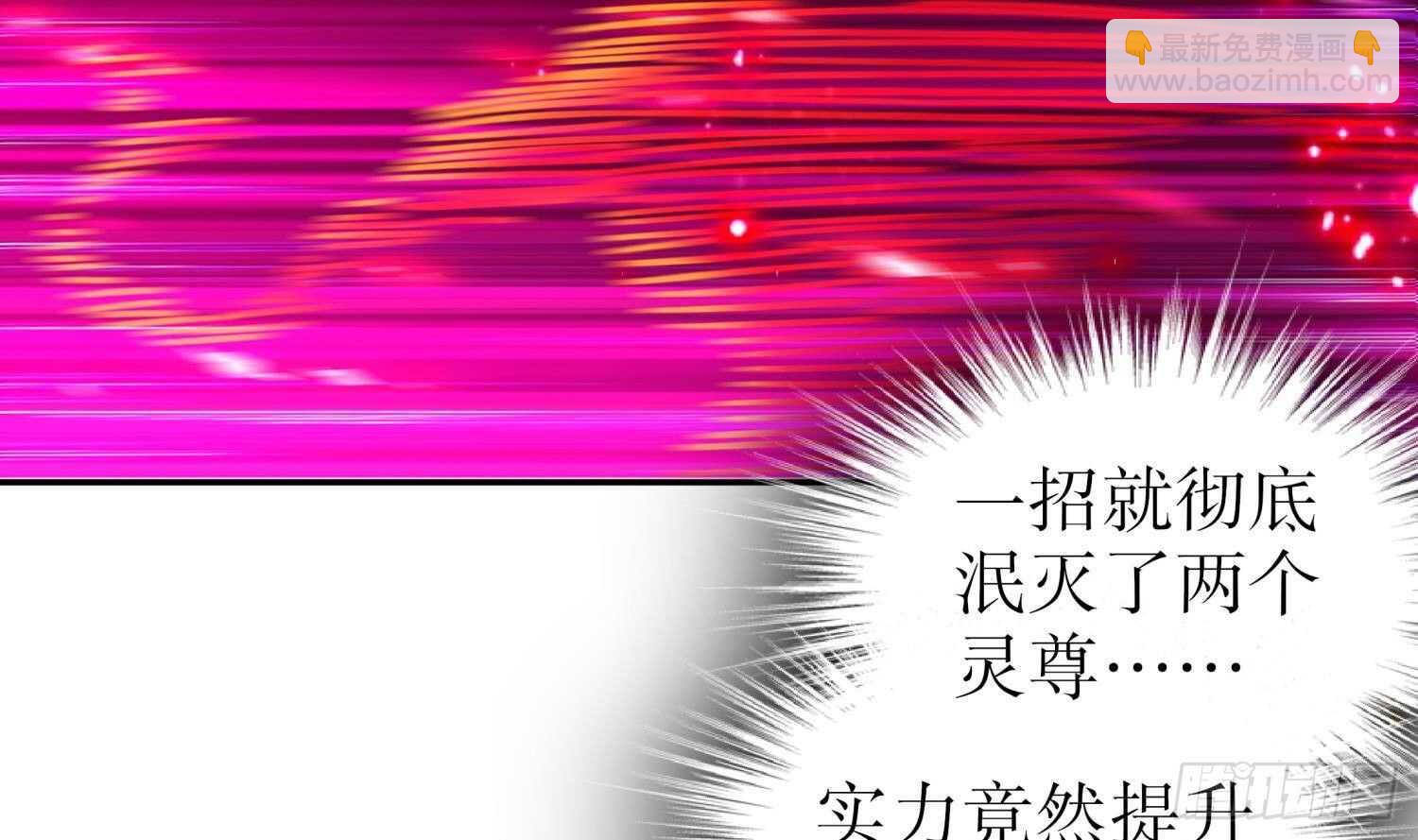 重生之魔尊當道 - 第70話 塗山，屠山(1/2) - 2