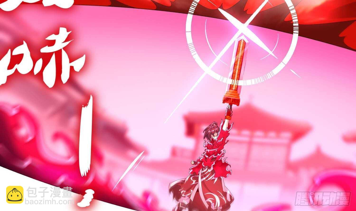 重生之魔尊當道 - 第70話 塗山，屠山(2/2) - 3