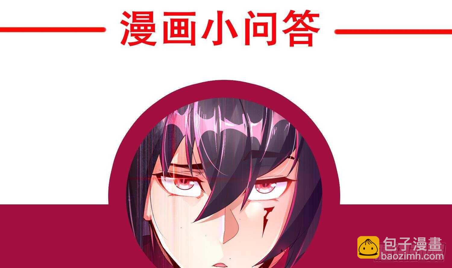 重生之魔尊當道 - 第70話 塗山，屠山(2/2) - 6