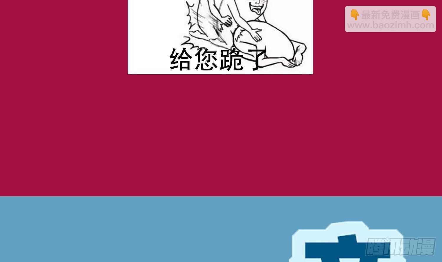 重生之魔尊當道 - 第70話 塗山，屠山(2/2) - 4