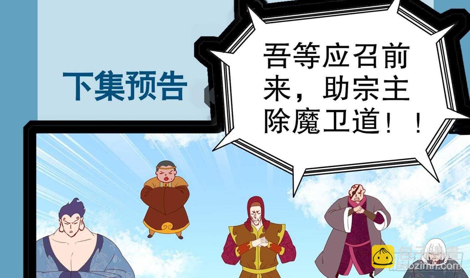 重生之魔尊當道 - 第70話 塗山，屠山(2/2) - 1