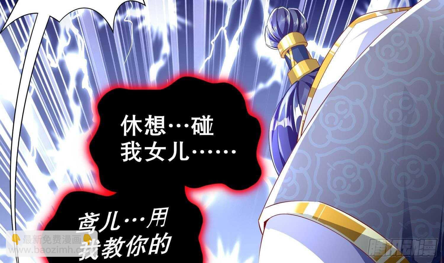 重生之魔尊當道 - 第70話 塗山，屠山(1/2) - 8