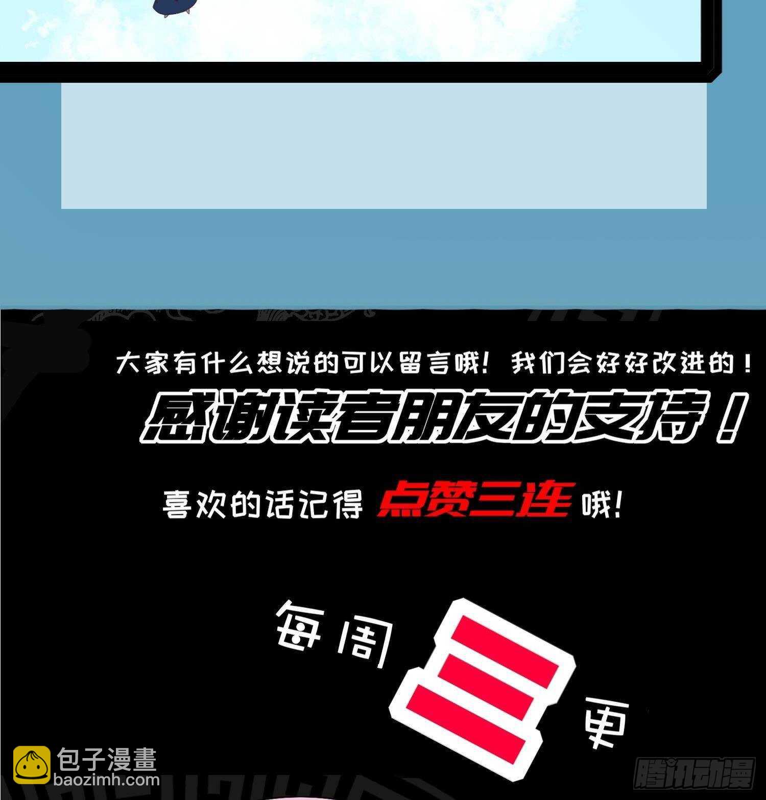 重生之魔尊當道 - 第70話 塗山，屠山(2/2) - 4