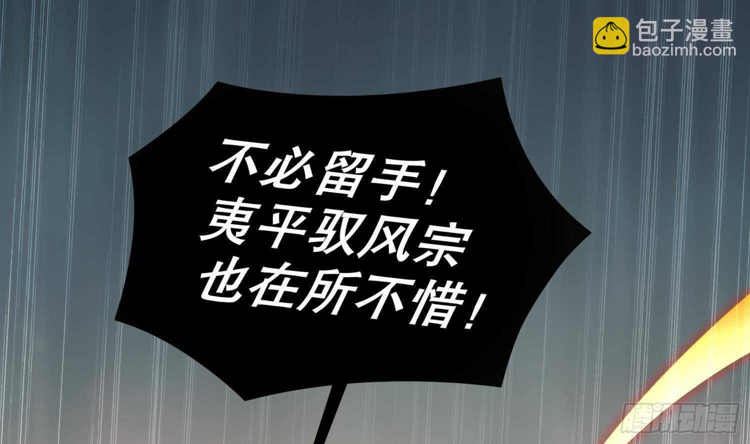 重生之魔尊當道 - 第72話 真龍·魔騎士(1/2) - 6