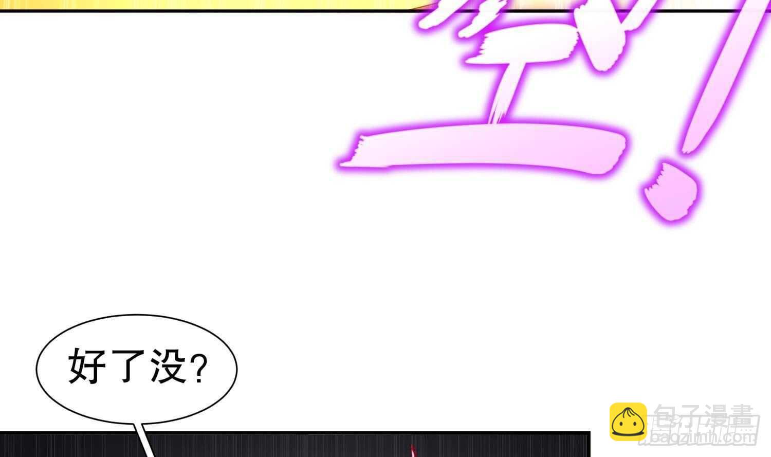 重生之魔尊當道 - 第72話 真龍·魔騎士(1/2) - 2