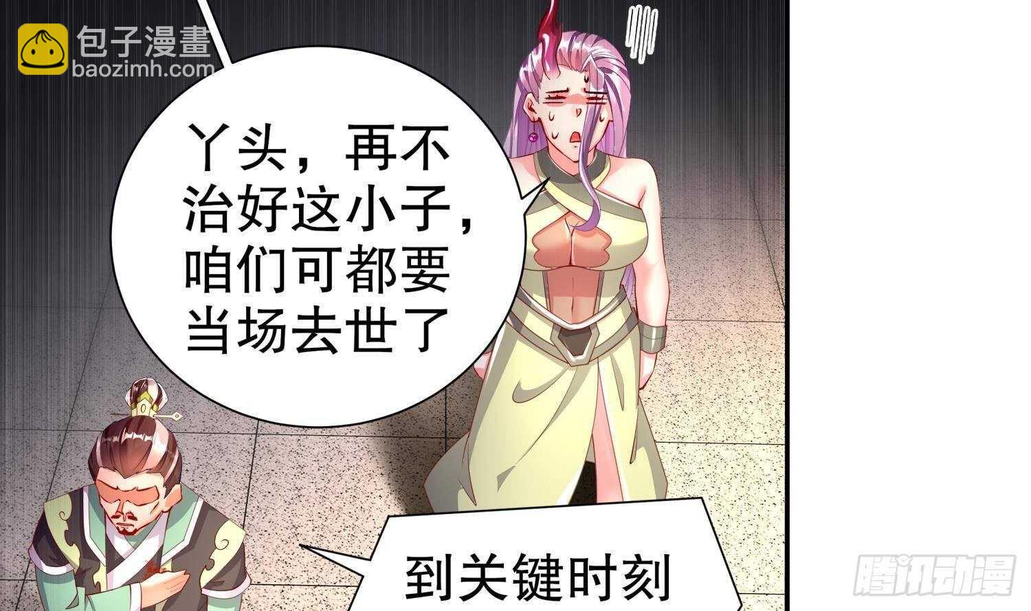 重生之魔尊當道 - 第72話 真龍·魔騎士(1/2) - 3