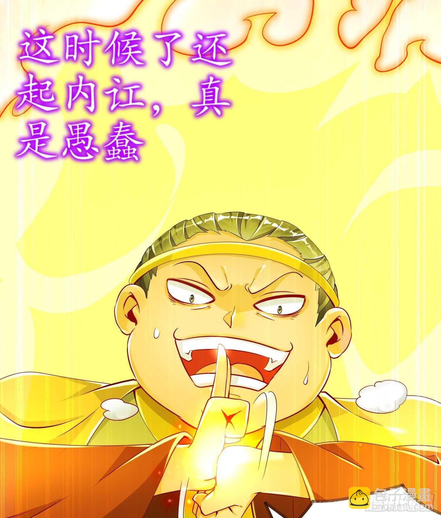 重生之魔尊當道 - 第72話 真龍·魔騎士(1/2) - 6