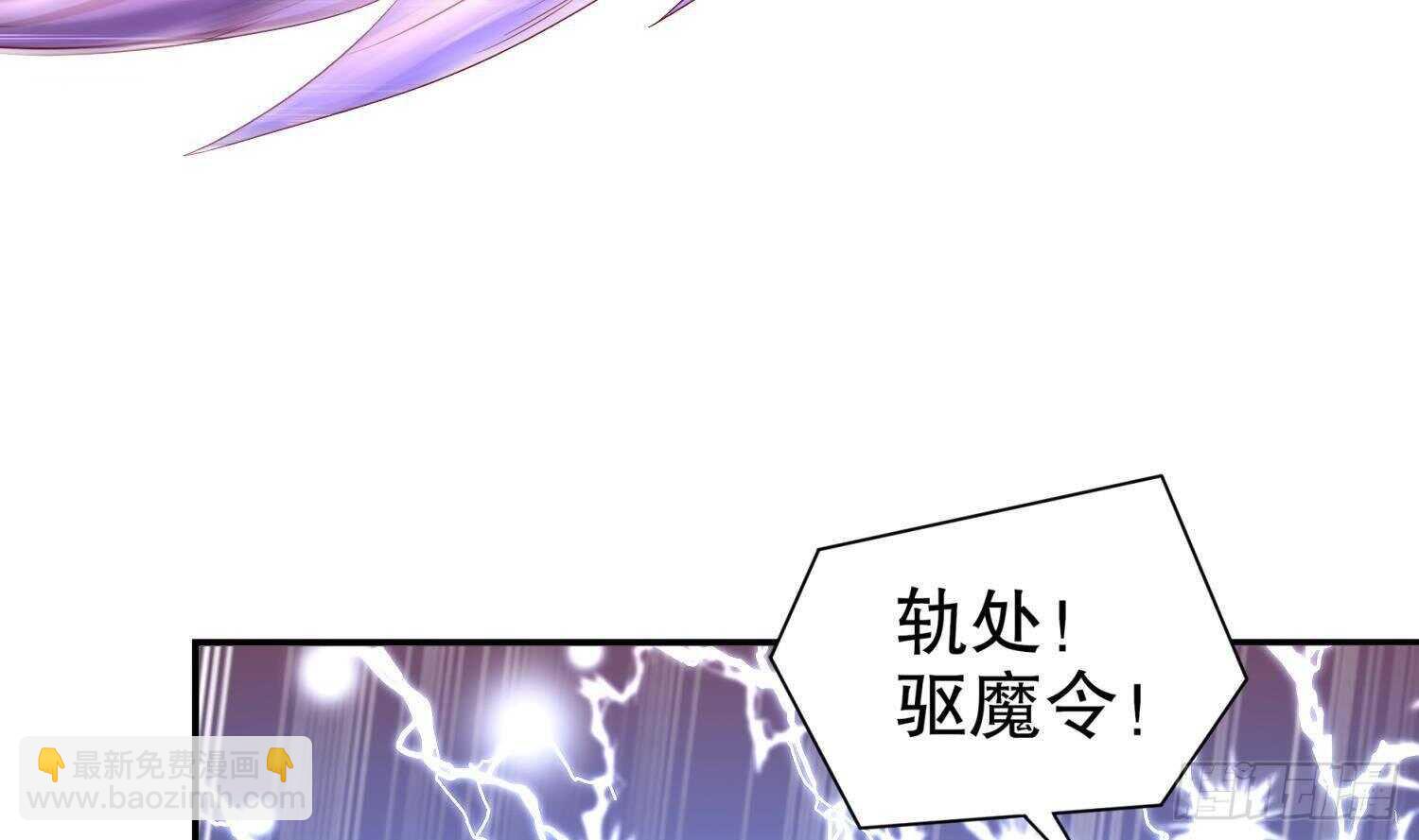 重生之魔尊當道 - 第72話 真龍·魔騎士(2/2) - 5