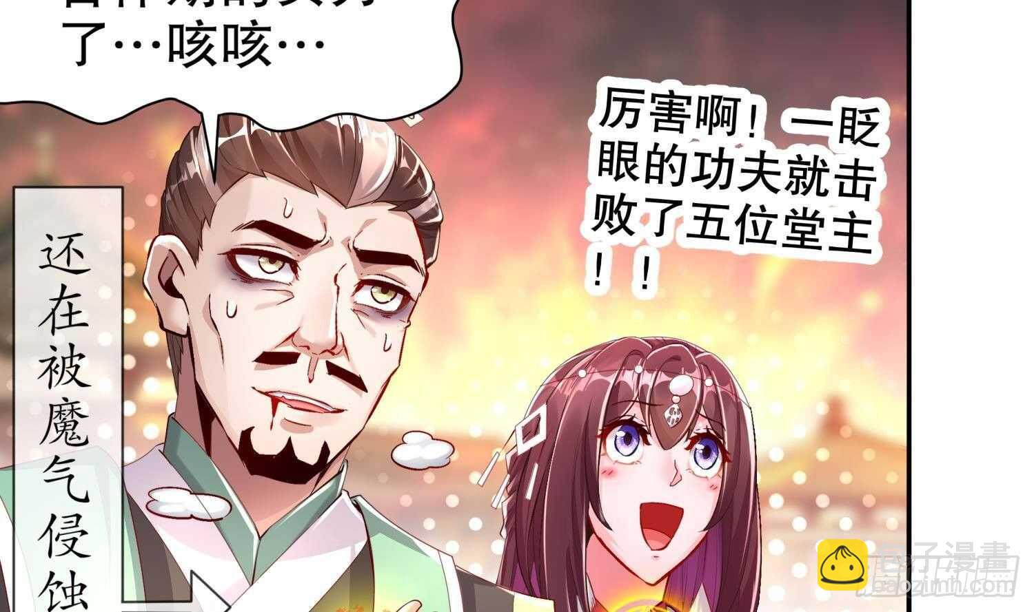 重生之魔尊當道 - 第72話 真龍·魔騎士(2/2) - 3