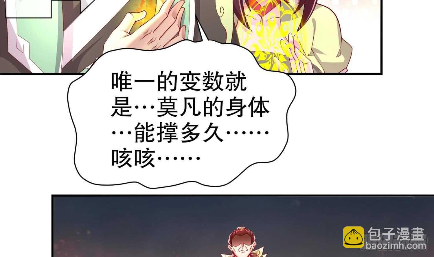 重生之魔尊當道 - 第72話 真龍·魔騎士(2/2) - 4