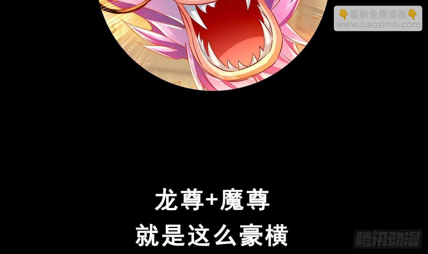 重生之魔尊當道 - 第72話 真龍·魔騎士(2/2) - 4