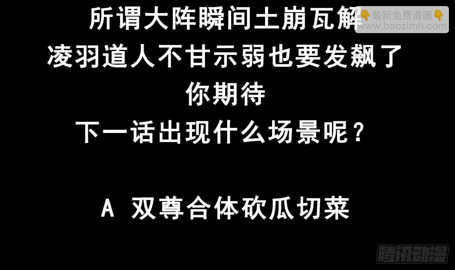 重生之魔尊當道 - 第72話 真龍·魔騎士(2/2) - 5