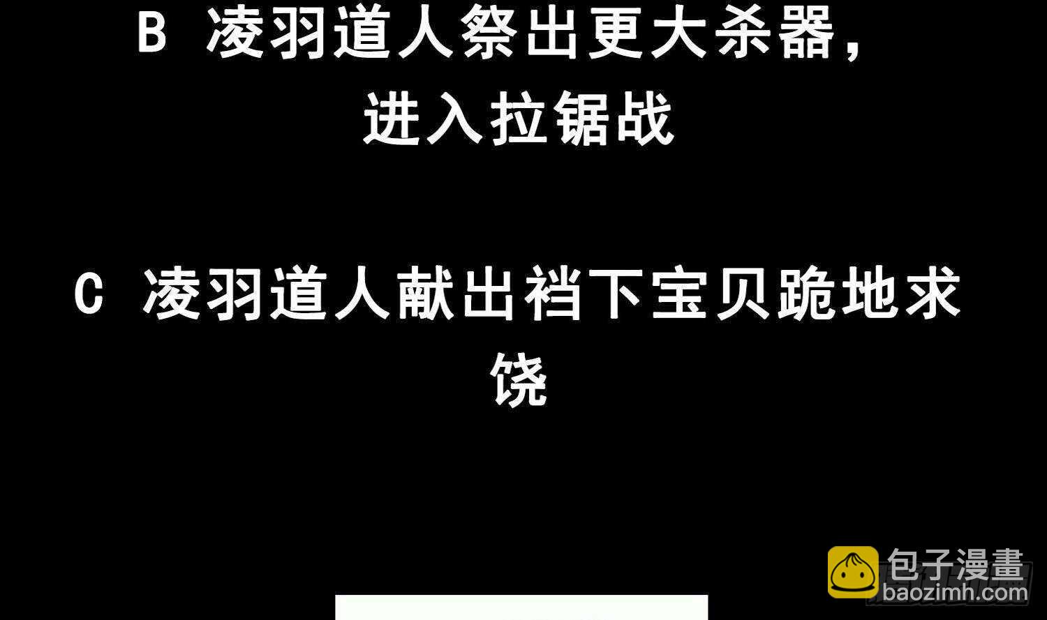 重生之魔尊當道 - 第72話 真龍·魔騎士(2/2) - 6