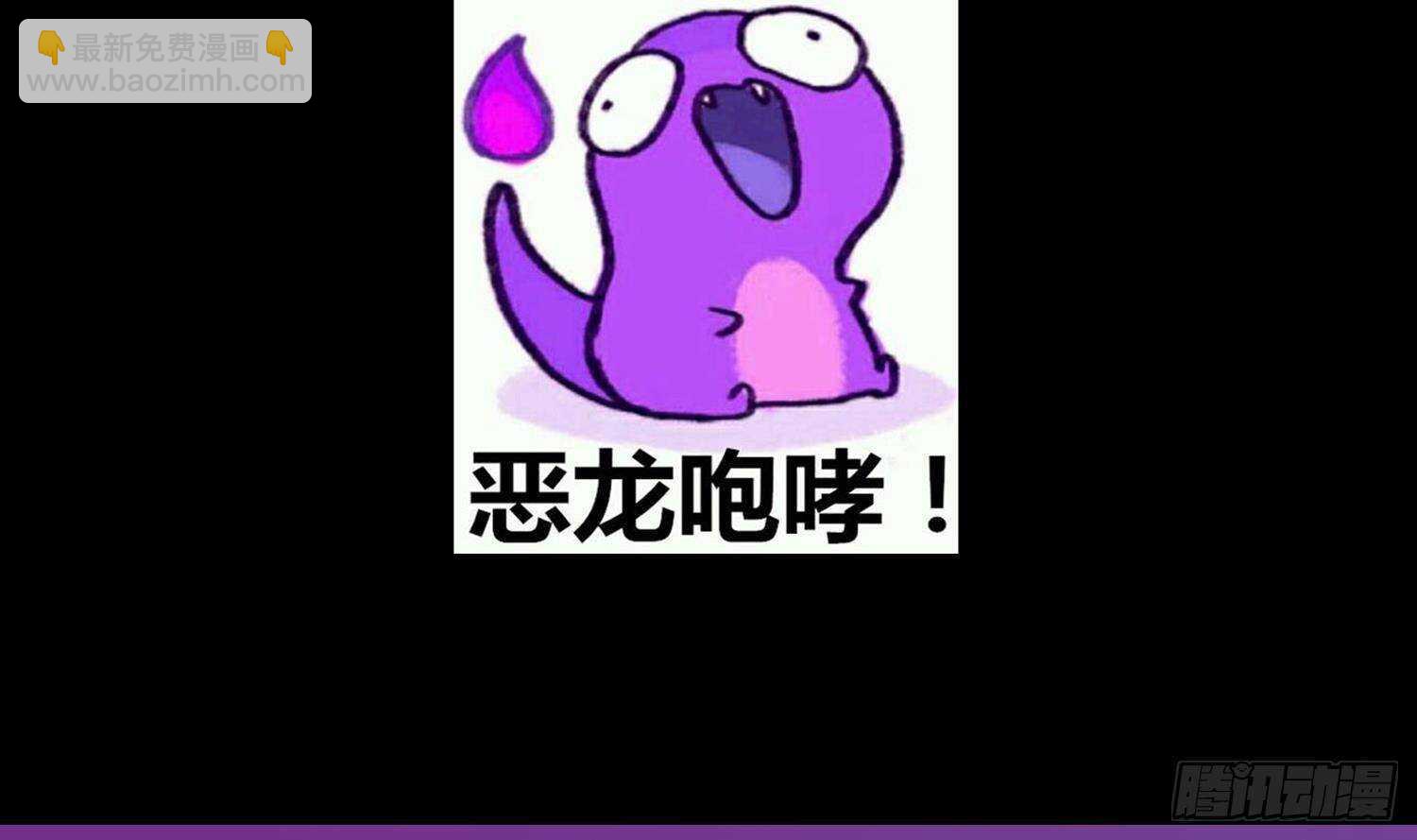 重生之魔尊當道 - 第72話 真龍·魔騎士(2/2) - 7