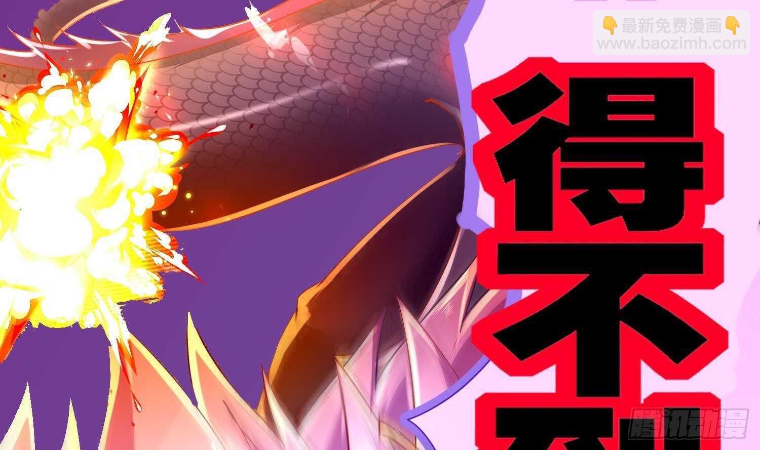 重生之魔尊當道 - 第72話 真龍·魔騎士(2/2) - 2