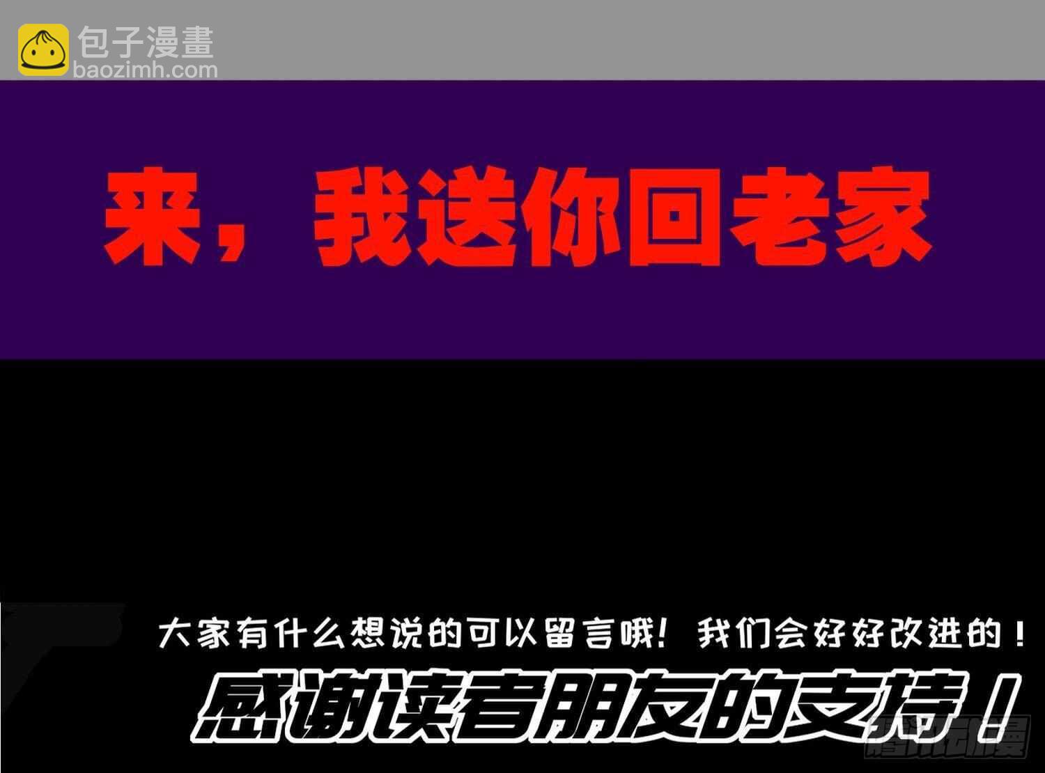 重生之魔尊當道 - 第72話 真龍·魔騎士(2/2) - 1