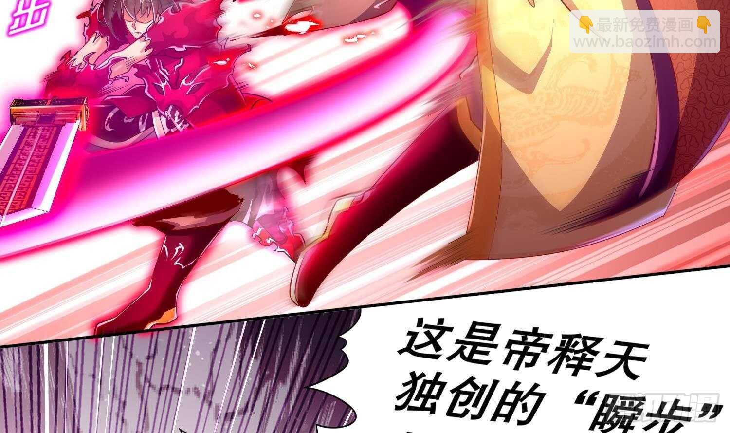 重生之魔尊當道 - 第74話 魔族=牲畜？(1/2) - 3