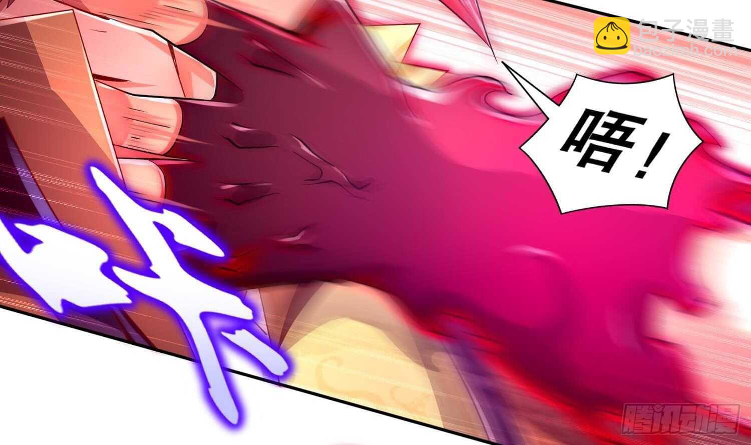 重生之魔尊當道 - 第74話 魔族=牲畜？(1/2) - 1