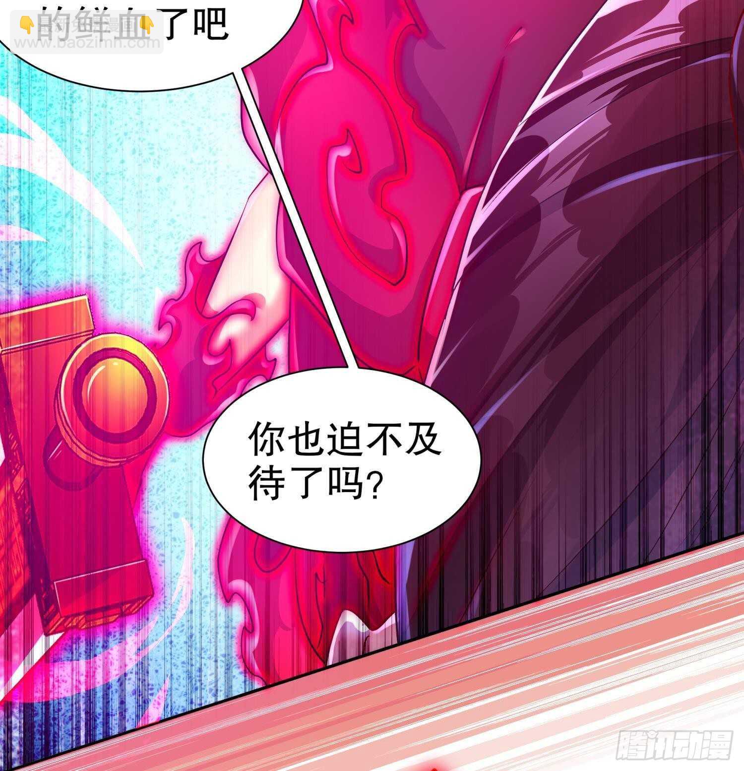 重生之魔尊當道 - 第74話 魔族=牲畜？(1/2) - 1