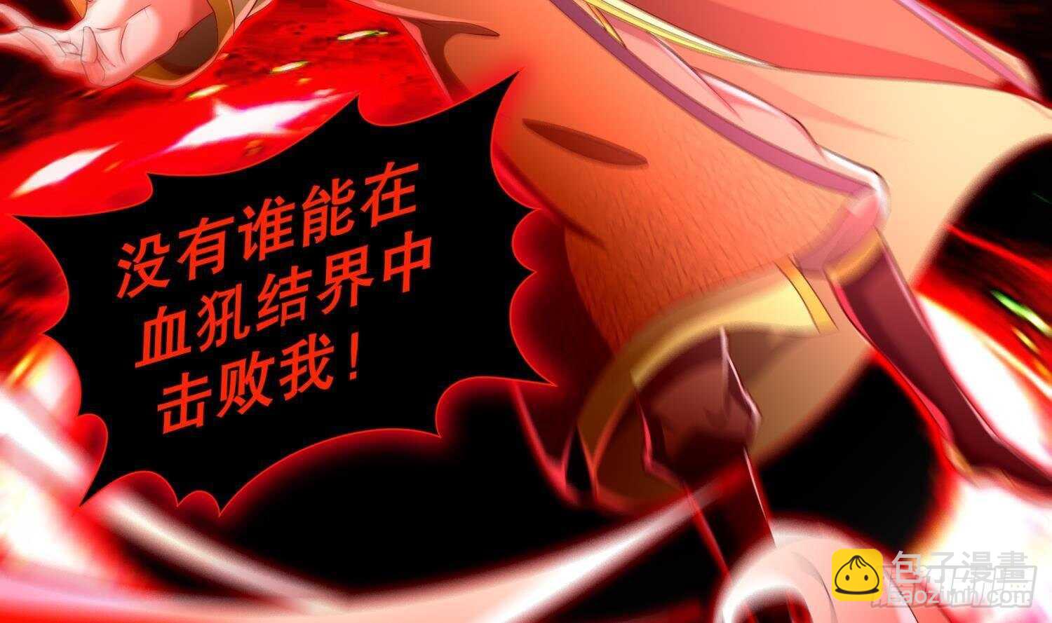 重生之魔尊當道 - 第74話 魔族=牲畜？(1/2) - 4