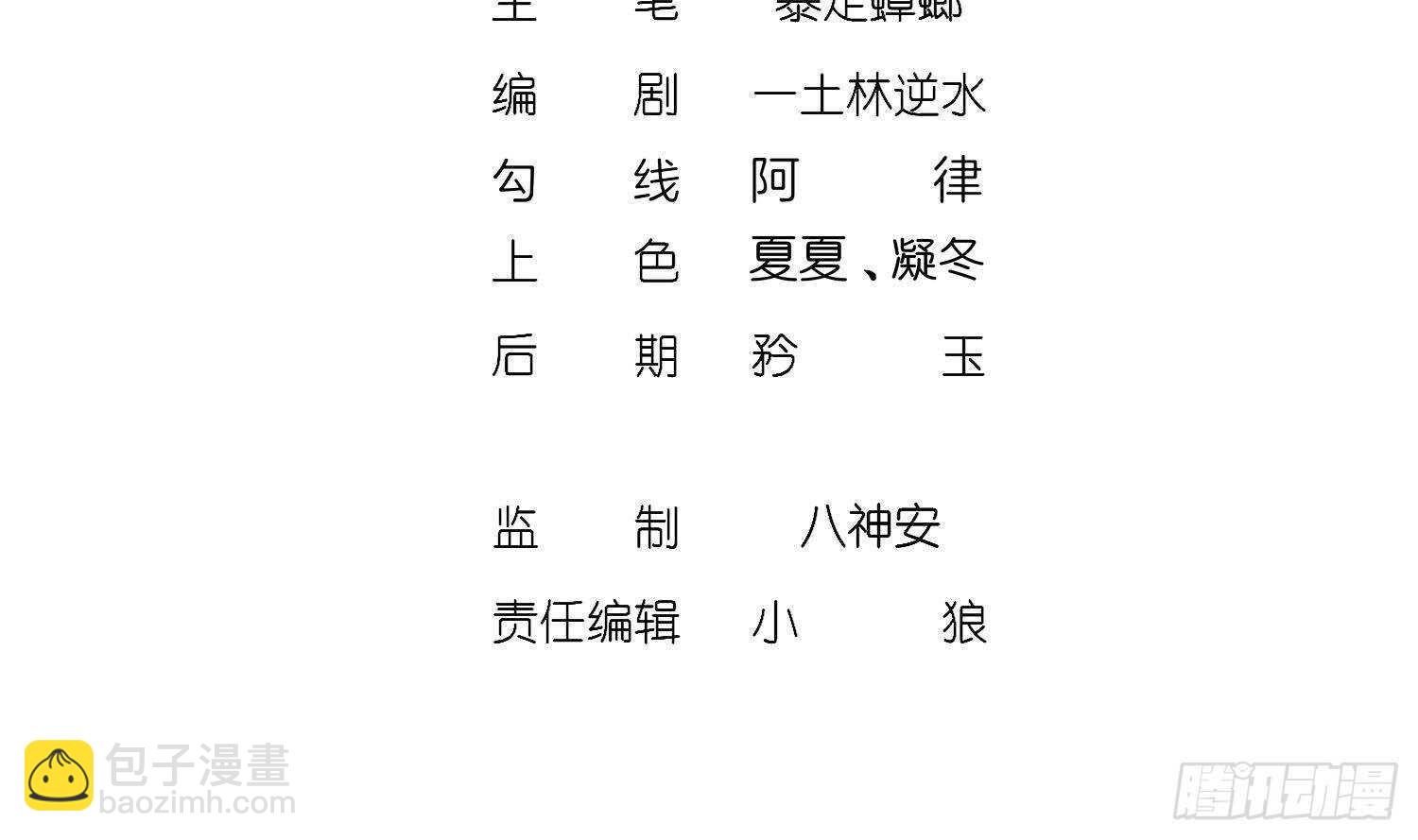 重生之魔尊當道 - 第74話 魔族=牲畜？(1/2) - 4