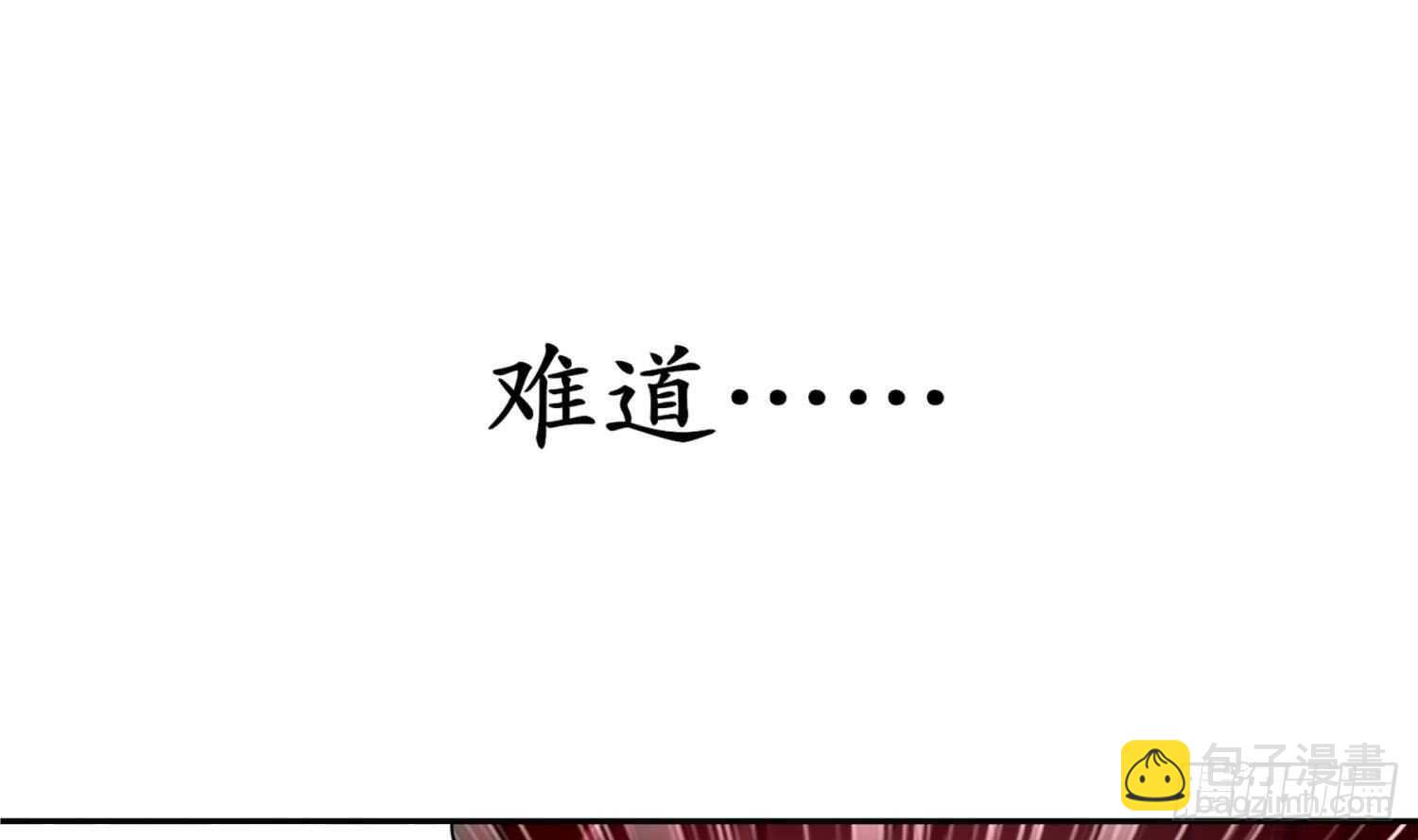 重生之魔尊當道 - 第74話 魔族=牲畜？(2/2) - 5