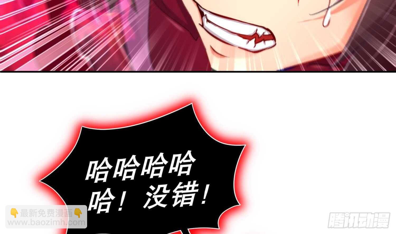 重生之魔尊當道 - 第74話 魔族=牲畜？(2/2) - 1