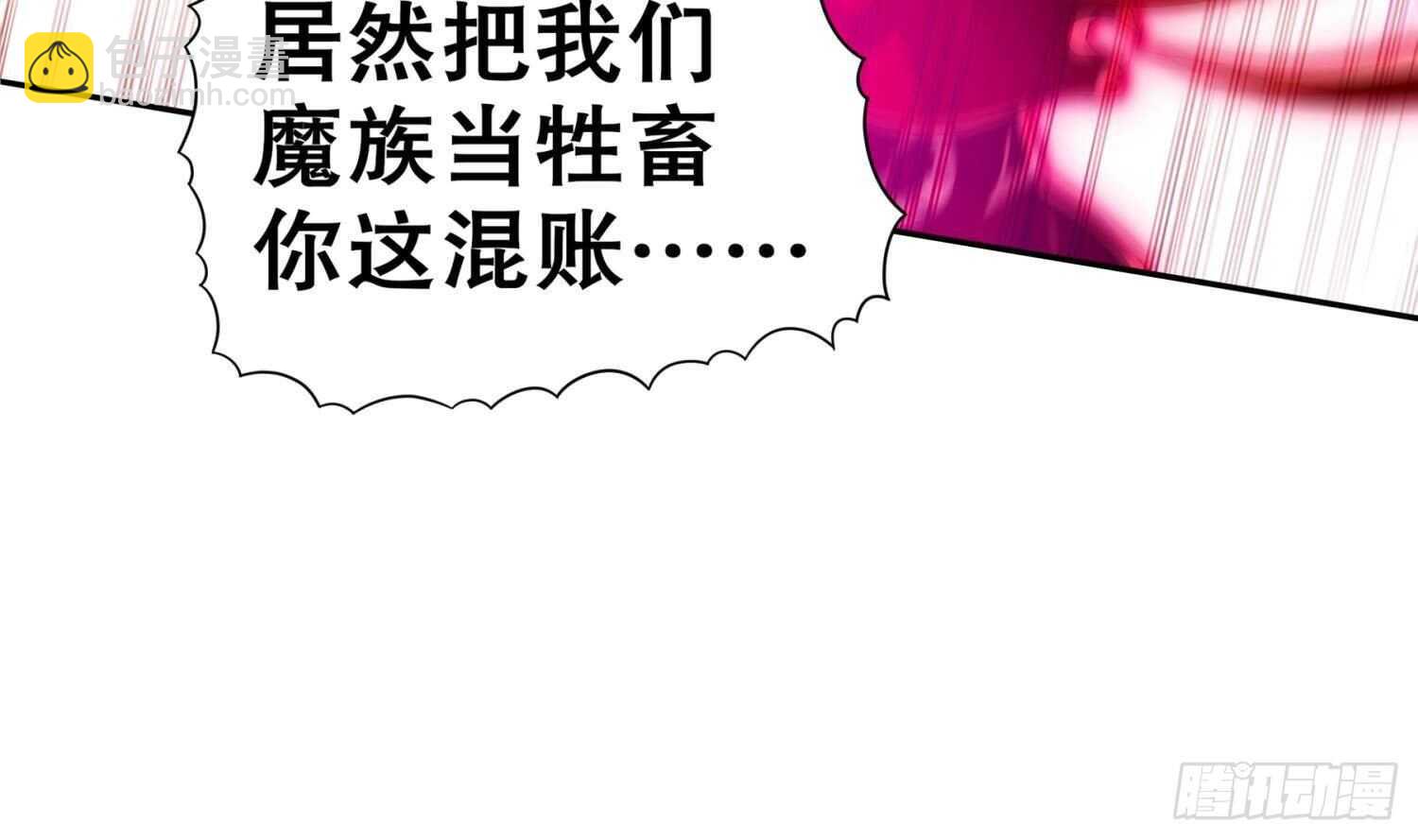 重生之魔尊當道 - 第74話 魔族=牲畜？(2/2) - 6