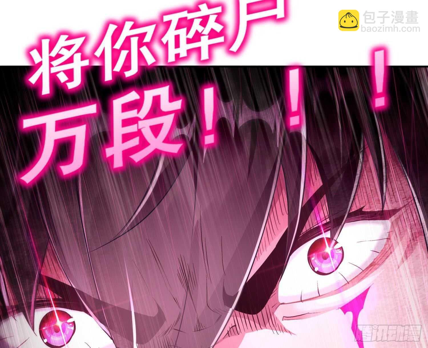 重生之魔尊當道 - 第74話 魔族=牲畜？(2/2) - 3