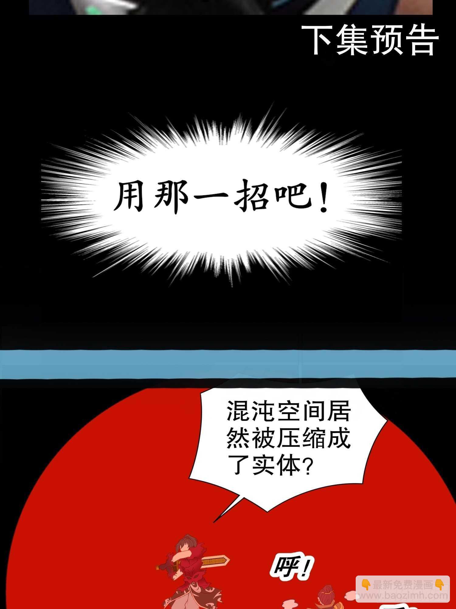 重生之魔尊當道 - 第74話 魔族=牲畜？(2/2) - 2