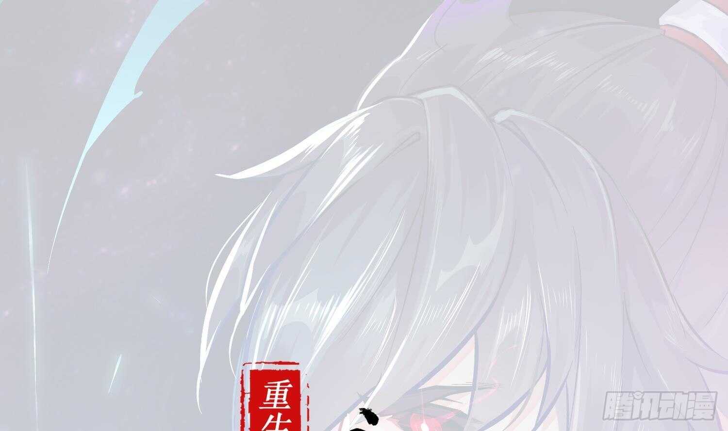 重生之魔尊當道 - 第76話 劍靈現身(1/2) - 1