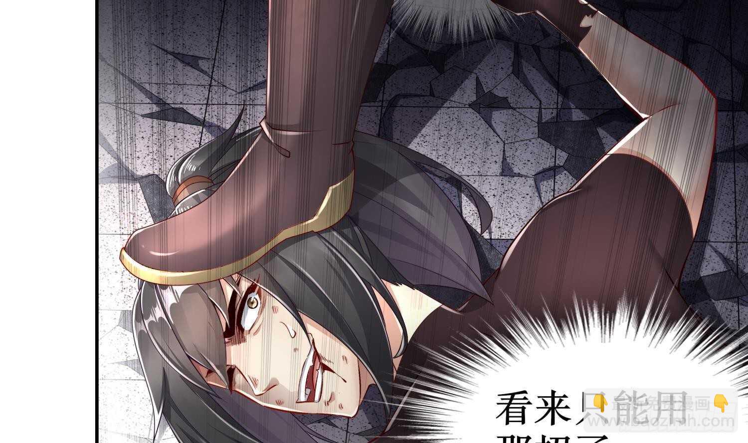 重生之魔尊當道 - 第76話 劍靈現身(1/2) - 6