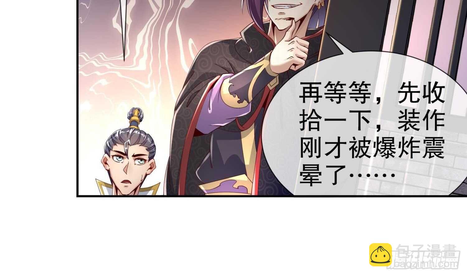 重生之魔尊當道 - 第76話 劍靈現身(1/2) - 3