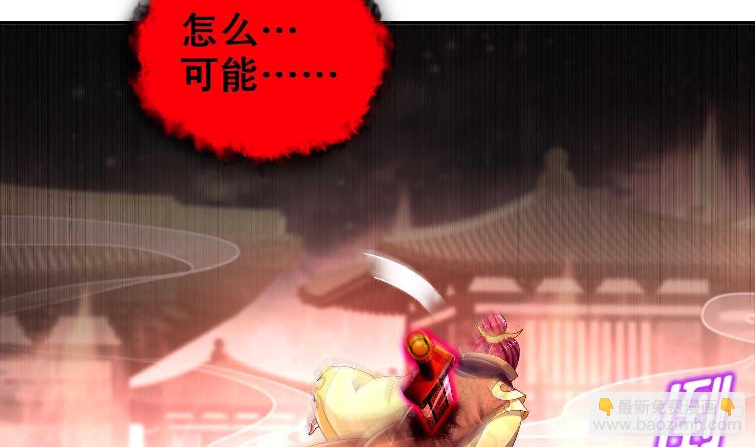 重生之魔尊當道 - 第76話 劍靈現身(1/2) - 6