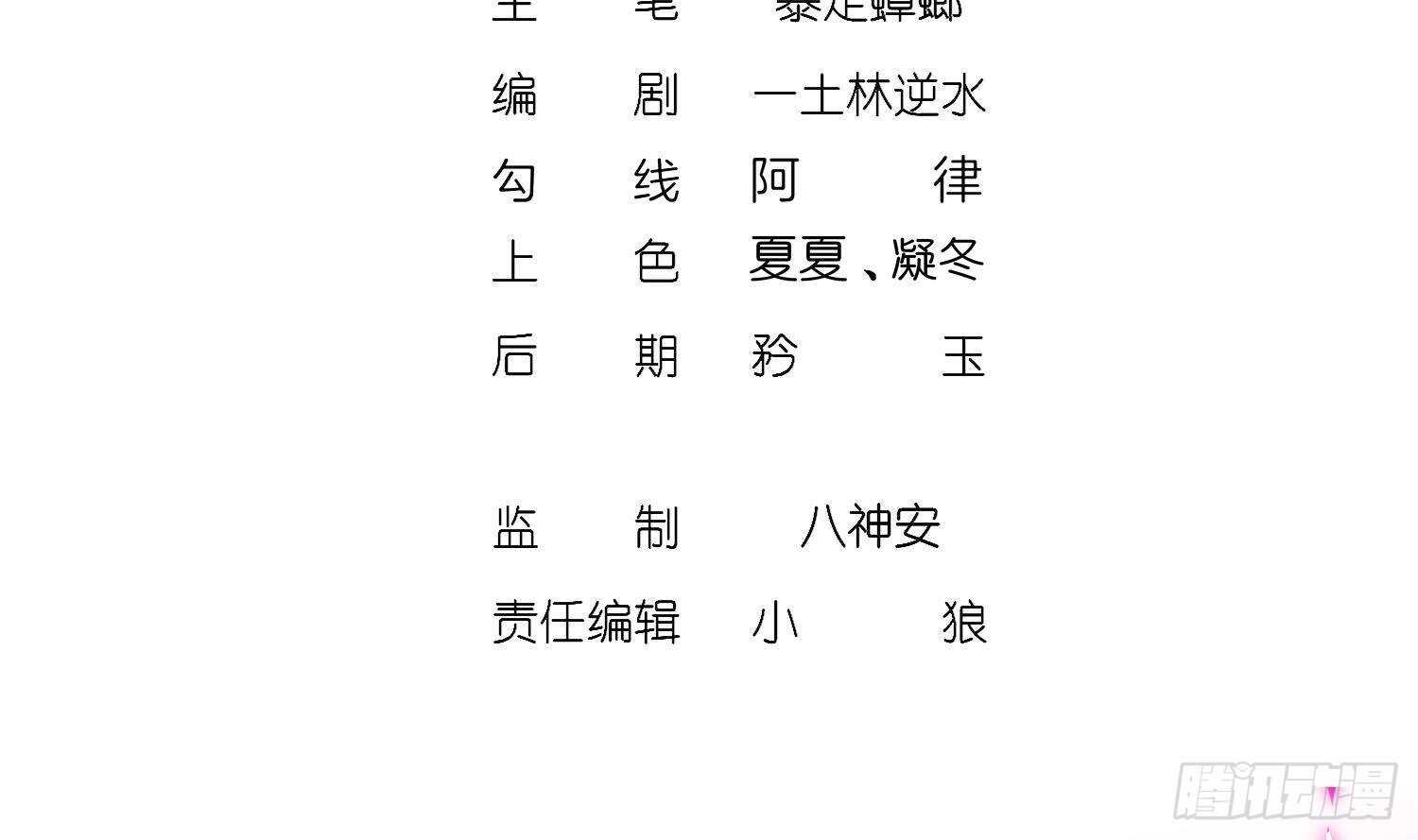 重生之魔尊當道 - 第76話 劍靈現身(1/2) - 4