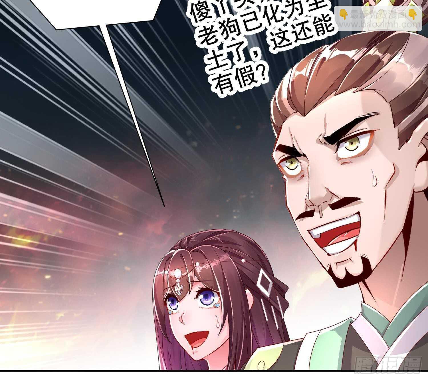 重生之魔尊當道 - 第76話 劍靈現身(1/2) - 3