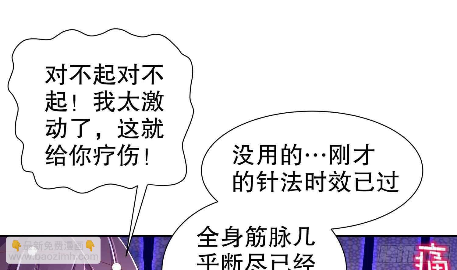 重生之魔尊當道 - 第76話 劍靈現身(1/2) - 6